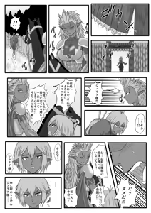 Page 4 of Kusuguri Goumon Taikyuu Hon ~Dark Elf Sokkin Hen~ - preview thumbnail