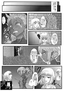 Page 5 of Kusuguri Goumon Taikyuu Hon ~Dark Elf Sokkin Hen~ - preview thumbnail