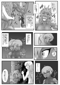 Page 8 of Kusuguri Goumon Taikyuu Hon ~Dark Elf Sokkin Hen~ - preview thumbnail