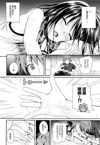 Page 12 of Closest Sister - preview thumbnail