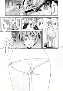 Page 5 of Closest Sister - preview thumbnail