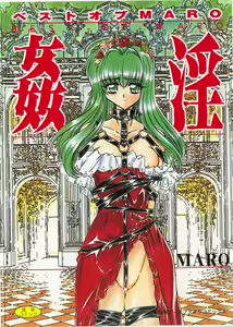 Best of MARO Kanin — hentai manga cover on Fhentai