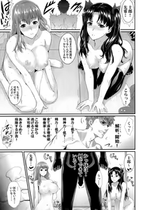 Page 27 of Shirou-kun Harem!! - preview thumbnail