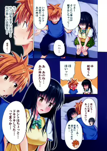 Page 5 of Moshi Rito Darkness 5 - preview thumbnail