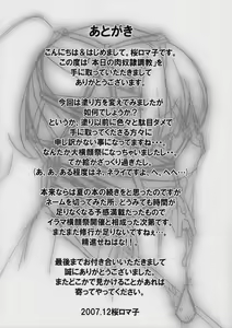 Page 16 of Honjitsu no Nikudorei Choukyou - preview thumbnail