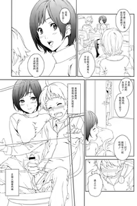 Page 5 of Love Me 1 - preview thumbnail