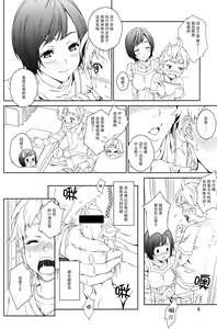 Page 8 of Love Me 1 - preview thumbnail