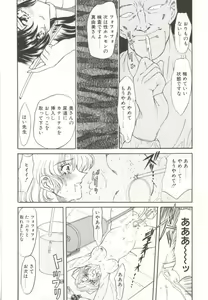 Page 114 of D-Ethos Joukan - preview thumbnail