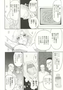 Page 116 of D-Ethos Joukan - preview thumbnail