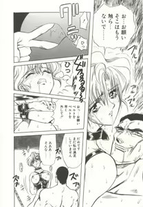 Page 33 of D-Ethos Joukan - preview thumbnail
