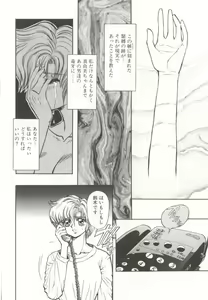 Page 48 of D-Ethos Joukan - preview thumbnail