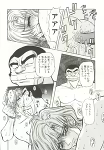 Page 62 of D-Ethos Joukan - preview thumbnail