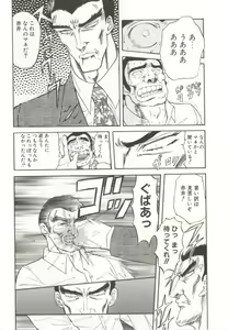 Page 72 of D-Ethos Joukan - preview thumbnail