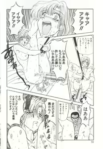 Page 74 of D-Ethos Joukan - preview thumbnail
