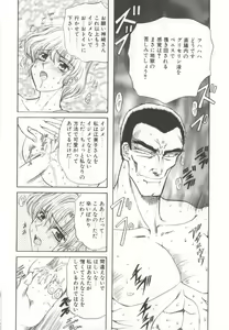 Page 78 of D-Ethos Joukan - preview thumbnail