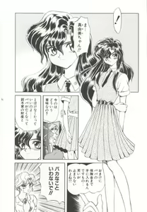 Page 9 of D-Ethos Joukan - preview thumbnail