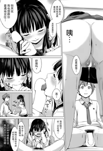 Page 15 of Onacchi | 小奈奈 - preview thumbnail
