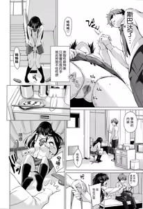 Page 4 of Onacchi | 小奈奈 - preview thumbnail