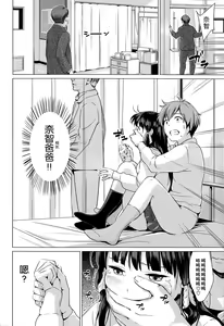 Page 8 of Onacchi | 小奈奈 - preview thumbnail