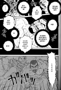 Page 17 of Eclosion - preview thumbnail