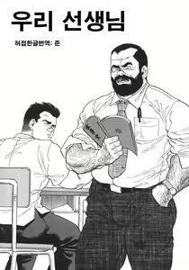 Ore no Sensei — hentai manga cover on Fhentai