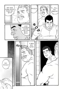 Page 7 of Dare ni mo Ienai | 누구에게도 말할 수 없어 - preview thumbnail