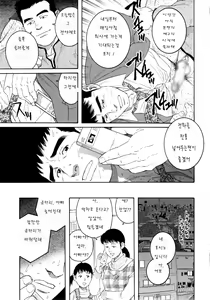 Page 14 of Pochi Zenpen + Kouhen - preview thumbnail