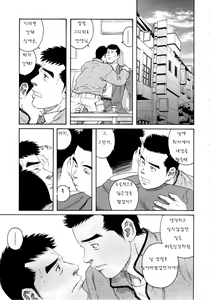 Page 2 of Pochi Zenpen + Kouhen - preview thumbnail