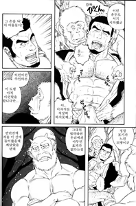 Page 4 of Amefuri Otsuki-san | 비 내리는 달님 - preview thumbnail