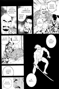 Page 14 of oniharahe - preview thumbnail