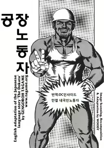 The Dokata — hentai manga cover on Fhentai