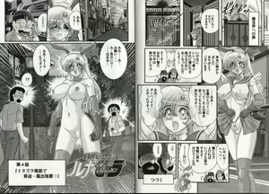 Page 34 of Bishoujo Senshi Luna Sara - preview thumbnail