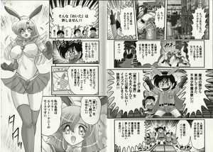 Page 6 of Bishoujo Senshi Luna Sara - preview thumbnail