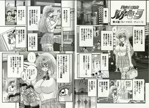 Page 70 of Bishoujo Senshi Luna Sara - preview thumbnail