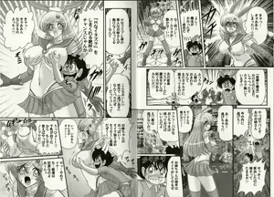 Page 10 of Bishoujo Senshi Luna Sara - preview thumbnail
