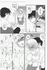 Page 205 of COMIC Potpourri Club 2011-06 - preview thumbnail