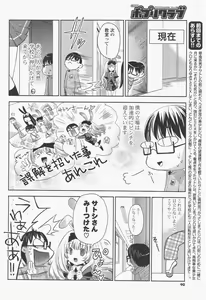 Page 90 of COMIC Potpourri Club 2011-06 - preview thumbnail