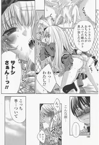 Page 100 of COMIC Potpourri Club 2011-06 - preview thumbnail