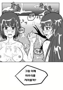 Page 16 of Dark illusion - preview thumbnail