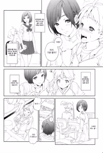 Page 5 of Love Me 1 - preview thumbnail