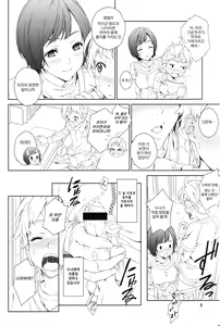 Page 7 of Love Me 1 - preview thumbnail