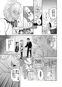 Page 114 of Otokonoko o Suki ni naru no wa Shikata ga nai - preview thumbnail