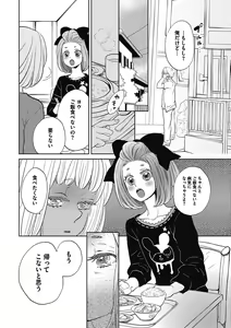 Page 131 of Otokonoko o Suki ni naru no wa Shikata ga nai - preview thumbnail