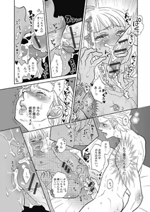 Page 160 of Otokonoko o Suki ni naru no wa Shikata ga nai - preview thumbnail