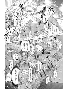 Page 161 of Otokonoko o Suki ni naru no wa Shikata ga nai - preview thumbnail