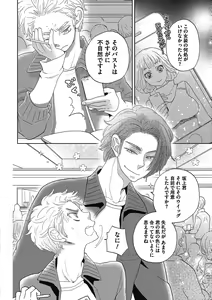 Page 167 of Otokonoko o Suki ni naru no wa Shikata ga nai - preview thumbnail