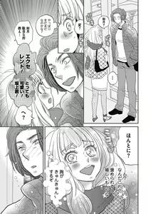 Page 176 of Otokonoko o Suki ni naru no wa Shikata ga nai - preview thumbnail