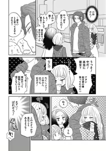 Page 179 of Otokonoko o Suki ni naru no wa Shikata ga nai - preview thumbnail