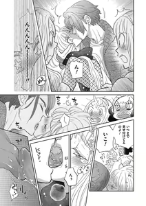 Page 180 of Otokonoko o Suki ni naru no wa Shikata ga nai - preview thumbnail