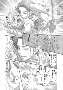 Page 187 of Otokonoko o Suki ni naru no wa Shikata ga nai - preview thumbnail